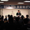 ボルボ・カー・ジャパン代表取締役社長・木村隆之氏も参加した（ボルボアフターセールス技能競技大会、VISTA、愛知県豊橋市）