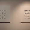 五郎丸歩1歳～30歳の写真とエピソードを公開「五郎丸さんいくつになっても展」…ビオレ