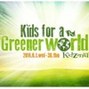 6月は環境月間、キッザニア東京でエコに関する期間限定イベント 画像
