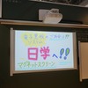 電子黒板向けレールシステム（日学）