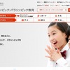 東京五輪まであと何日？ 東京都教委が「オリンピック教育」Webサイト開設 画像