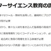 CANVAS　コンピューターサイエンス教育の課題
