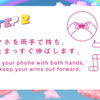 スマホを使って肩こり解消！360度動画「Yahoo!スマートストレッチ360」