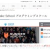 【夏休み2016】Z会と米Make School共同、3週間のプログラミングスクール 画像