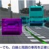 日産の自動運転技術 プロパイロット