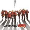 【特別映像】「サイボーグ009」全3部作で装い新たに劇場公開決定！ 画像