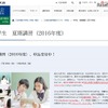 【夏休み2016】中高一貫中学生対象、Z会「総合・作文」講座 画像