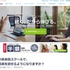 レアジョブとZ会エデュース、東大志望者に英語個別指導 画像