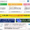 キャンパスナビネットワーク
