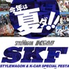 8月28日（日）『ACG2016 in 中部 with カスタムジャパン』開催
