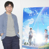【インタビュー】新海誠監督、最新作『君の名は。』に強い手応え　集大成にして新たなスタートライン 画像