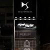 DS3 ギャラリー表参道、期間限定オープン…11月10日から15日まで 画像