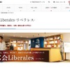 Z会Liberales（リベラレス）