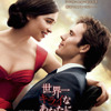 『世界一キライなあなたに』ポスタービジュアル　(C)2016 Warner Bros. Entertainment Inc. and Metro-Goldwyn-Mayer Pictures Inc. All Rights Reserved