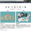 Amazon「知育・学習玩具大賞」特設サイトトップページ