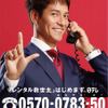 大杉漣：沢村一樹主演「レンタル救世主」で謎のハイテンション