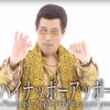 【動画】ジャスティン・ビーバーがハマった！世界で拡散中のPPAPって？ 画像