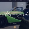 ゼロワン や オロチ の開発秘話も…リニューアルした光岡の公式サイト 画像