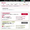 ドコモの子育て世代向け新サービス11/1スタート 画像