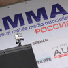 EMMA RUSSIA 2016  FAR EAST FINAL