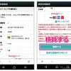 Yahoo！カーナビ、駐車場オンライン決済機能を追加…検索～精算までをアプリで完結 画像