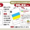 世界の国旗かるた