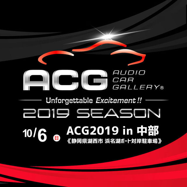 『ACG 2019』、開催日程。 『ACG 2019』、開催日程。