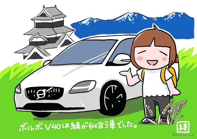 ボルボ V40 は緑が似合う車でした。