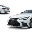 レクサス LS Fスポーツパーツ(TRD)