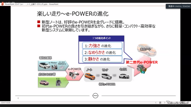 日産 ノートのe-POWERについて