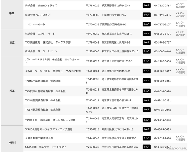 全国150店舗以上の販売協力店があるので、近隣の店舗から直接購入できる！