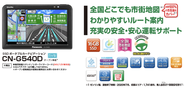 CN-G540D