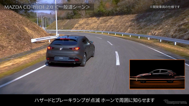 マツダ CO-PILOT CONCEPT（コ・パイロットコンセプト）