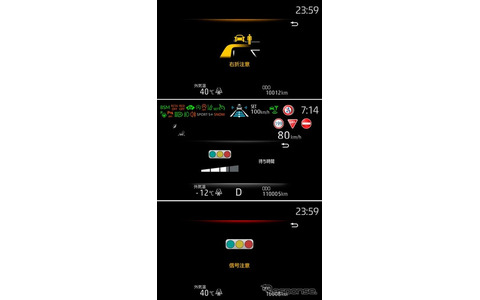 ITSコネクト 路車間通信システム