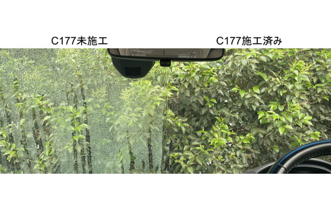 シャワーの水をかけて10秒後の水の弾き方、流れ方を比較。C177施工面は、水滴がほぼ残っていない