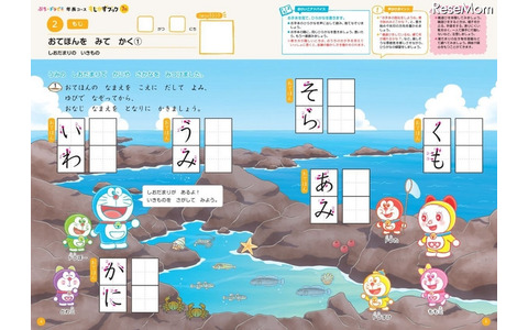 ぷちドラゼミ 年長コースもじかずブック