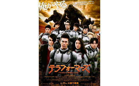 『テラフォーマーズ』(C)貴家悠・橘賢一／集英社　(C)2016 映画「テラフォーマーズ」製作委員会