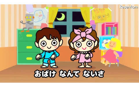 童謡「おばけなんてないさ」