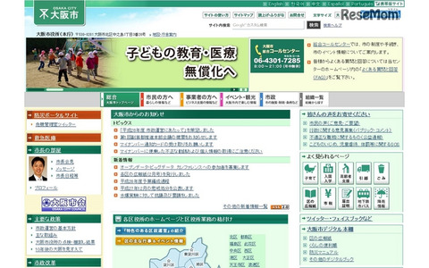 大阪市