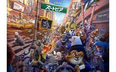 『ズートピア』-(C)2016 Disney.All Rights Reserved.