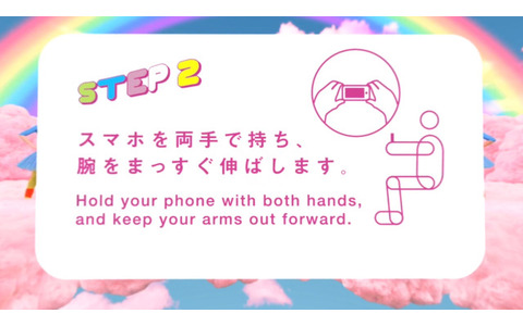 スマホを使って肩こり解消！360度動画「Yahoo!スマートストレッチ360」