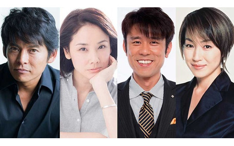 織田裕二＆吉田羊＆原田泰造＆高島礼子／『ボクの妻と結婚してください。』