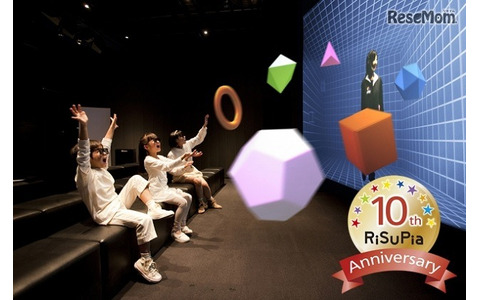 「パナソニックセンター東京」内 理数ミュージアム「リスーピア」が開設10周年