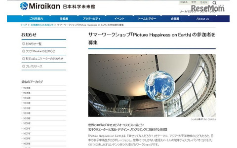 ワークショップ「Picture Happiness on Earth」