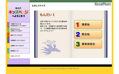 ものしりクイズ　第1問目