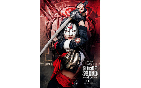 カタナ／『スーサイド・スクワッド』　(c) 2016 WARNER BROS. ENTERTAINMENT INC.,RATPAC-DUNEENTERTAINMENT LLC AND RATPAC ENTERTAINMENT, LLC