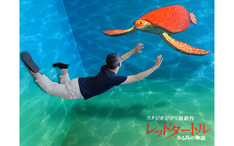 すみだ水族館「ウミガメ展」