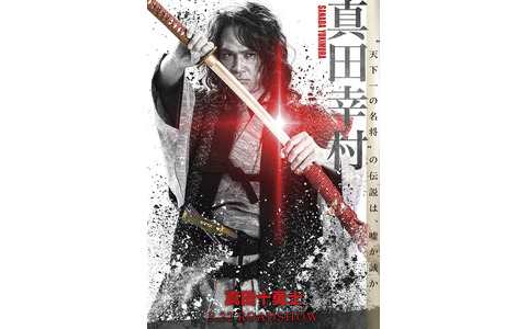 真田幸村（加藤雅也）／『真田十勇士』　-(C)2016『真田十勇士』製作委員会