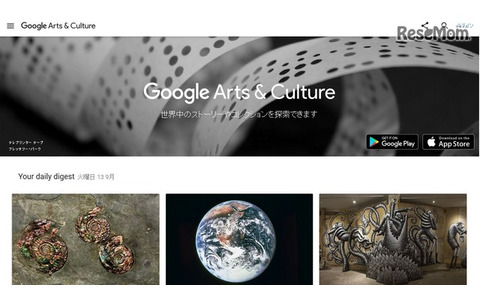 Google Arts and Culture