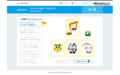 英語学習